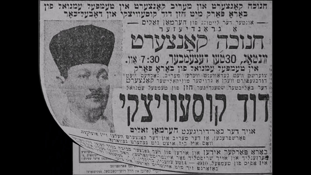 Cantor David Koussevitzky Z"L - Zochreinu lchaim