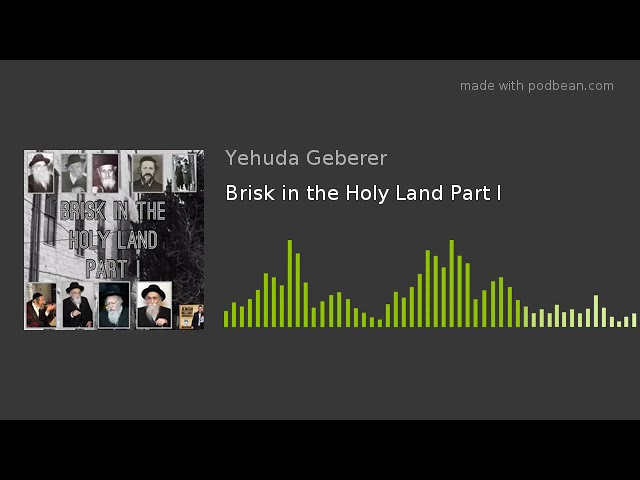 Brisk in the Holy Land Part I