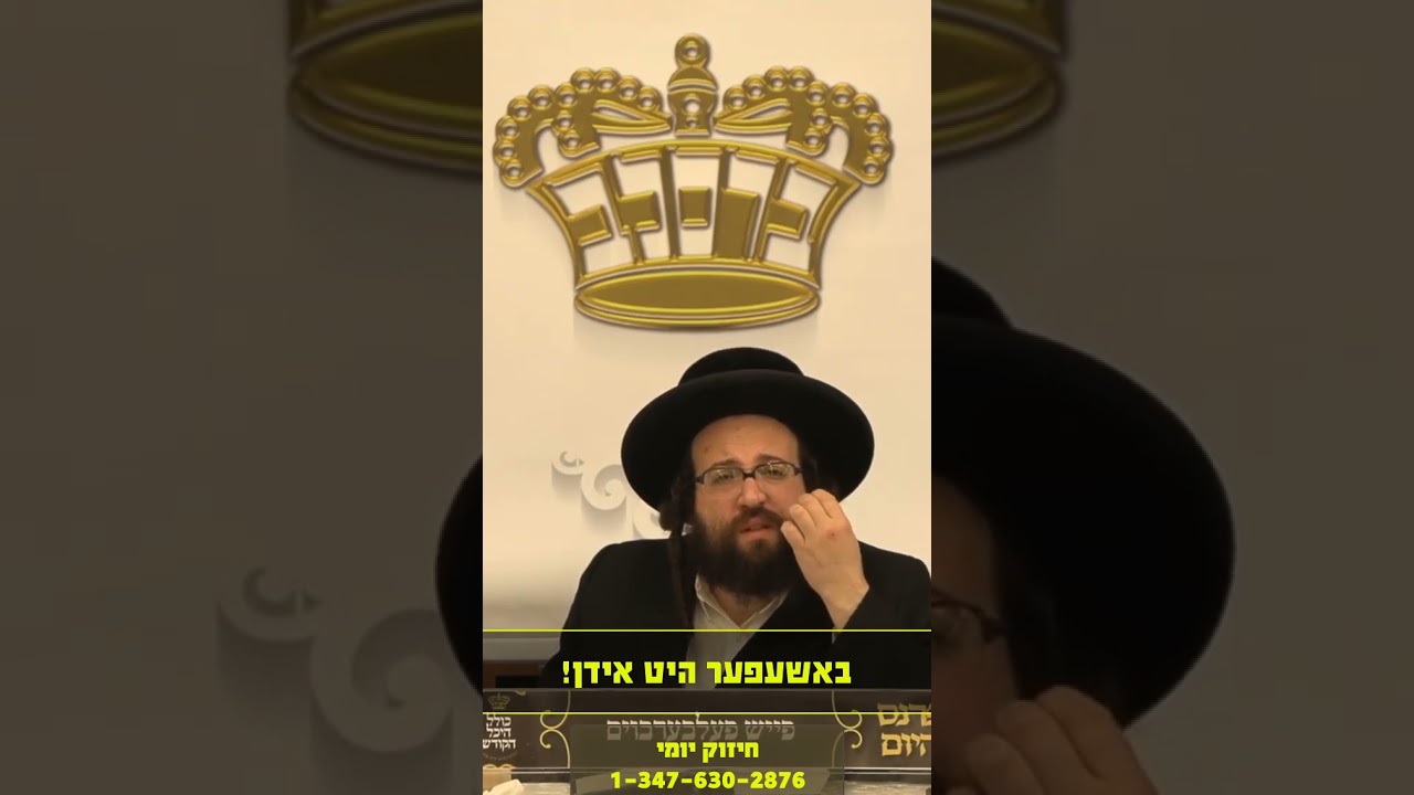 באשעפער היט אידן #israelwar