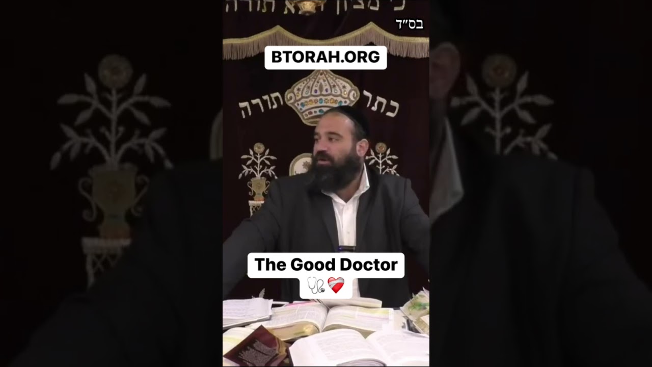 The Good Doctor #RabbiYaronReuven