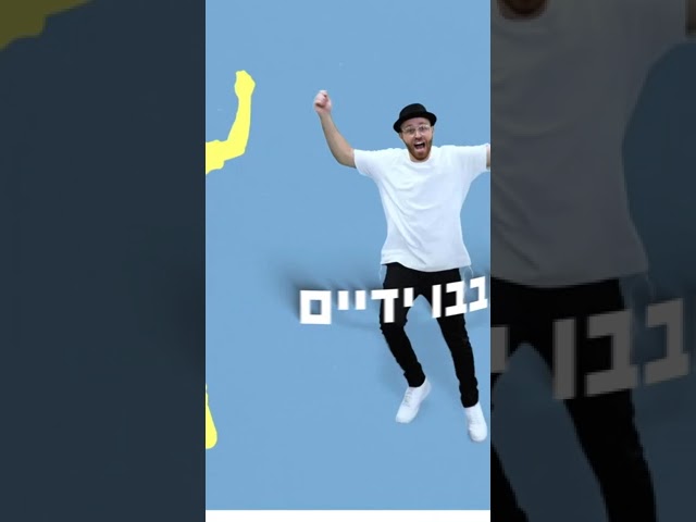 הריקוד של צמאה תשפ"ד  #צמאה