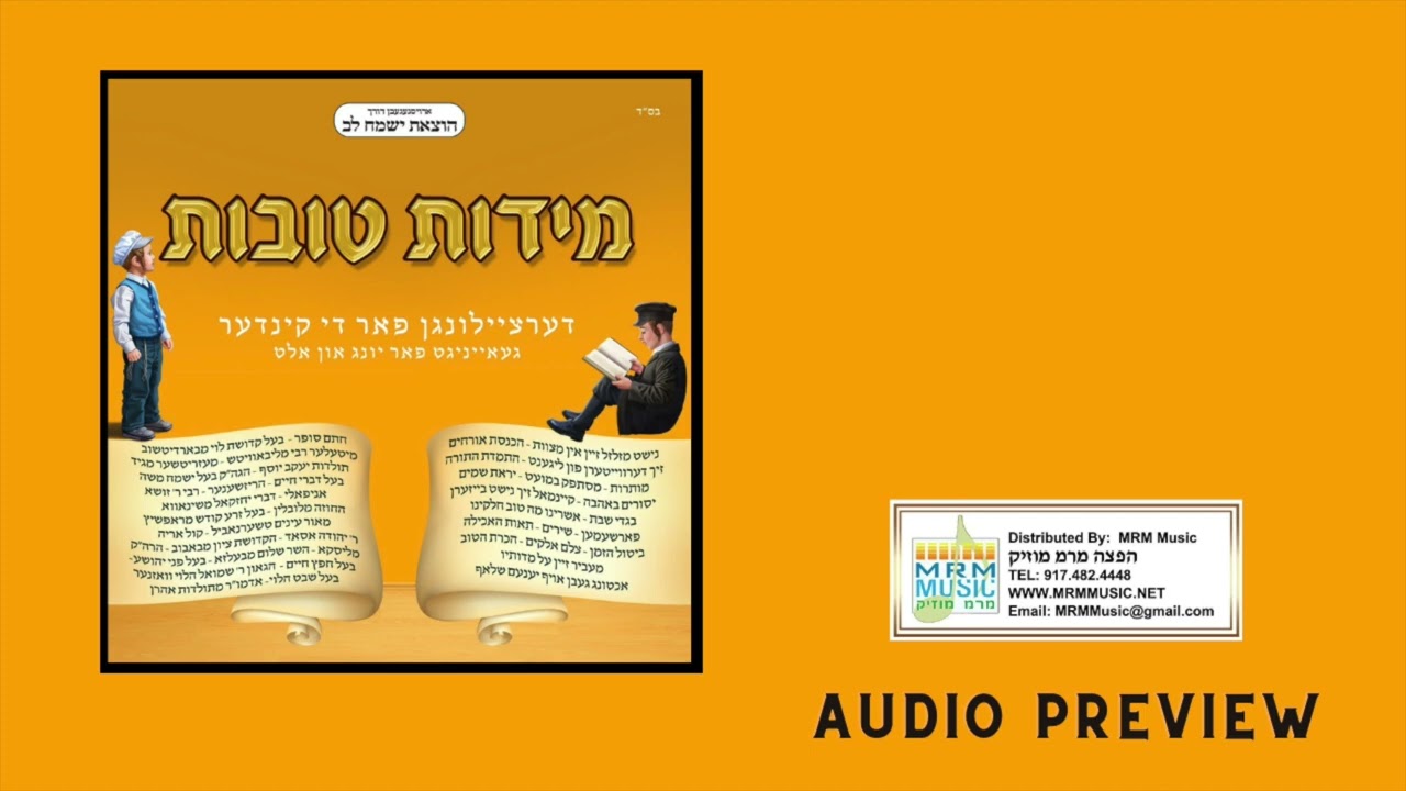 Middos Tovos Dertzeilungen Far Di Kinder - Audio Preview