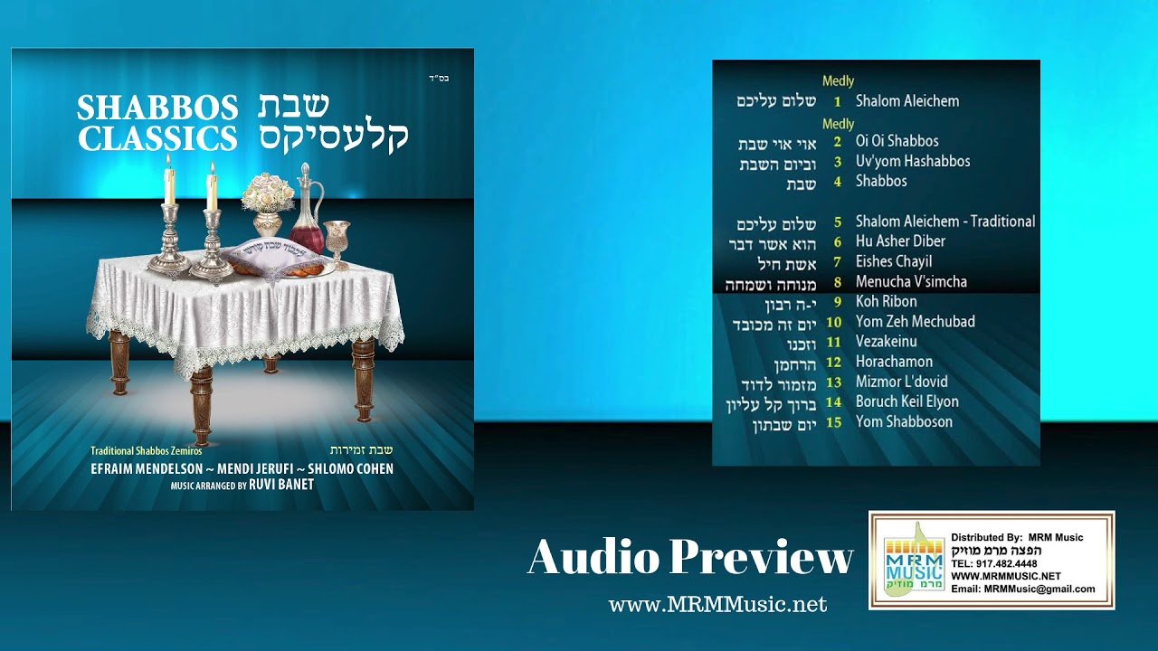 Shabbos Classics - Audio Preview
