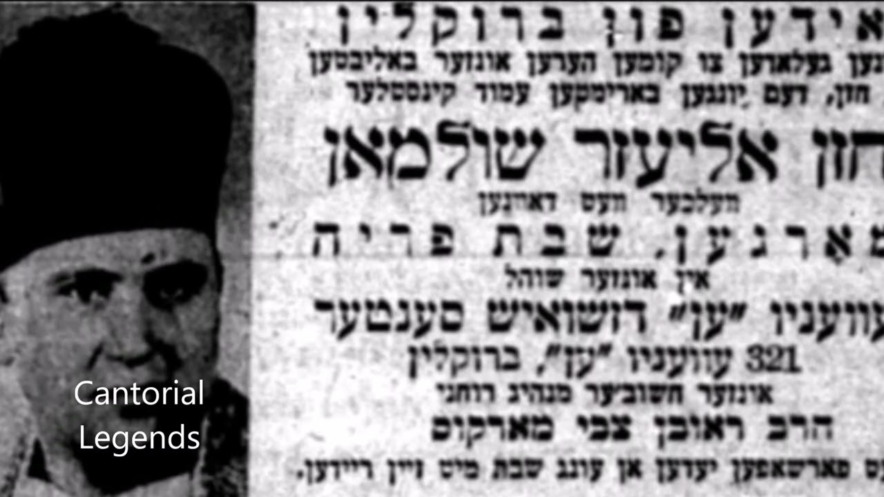 Cantor Eliazer Schulman - Umipnei Chatoeinu Concert Town Hall 1965