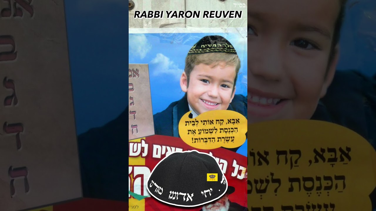Is Saying The Chabad Rebbe zt"l Is Moshiach, kfira? #RabbiYaronReuven #Torah #MaShiach #Moshiach
