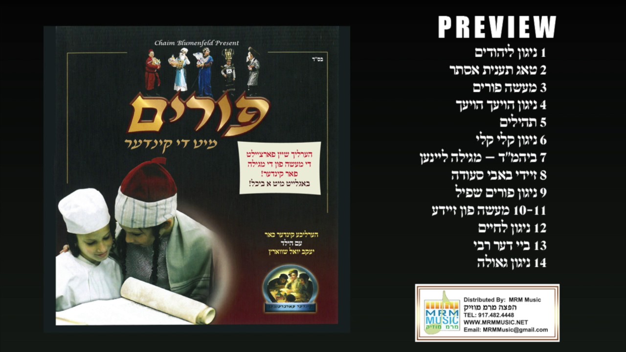 Purim Mit Di Kinder - Audio Preview