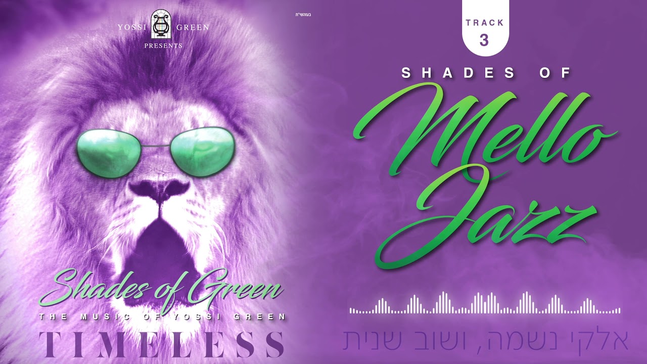 Shades Of Green | TIMELESS | Shades of Mello Jazz
