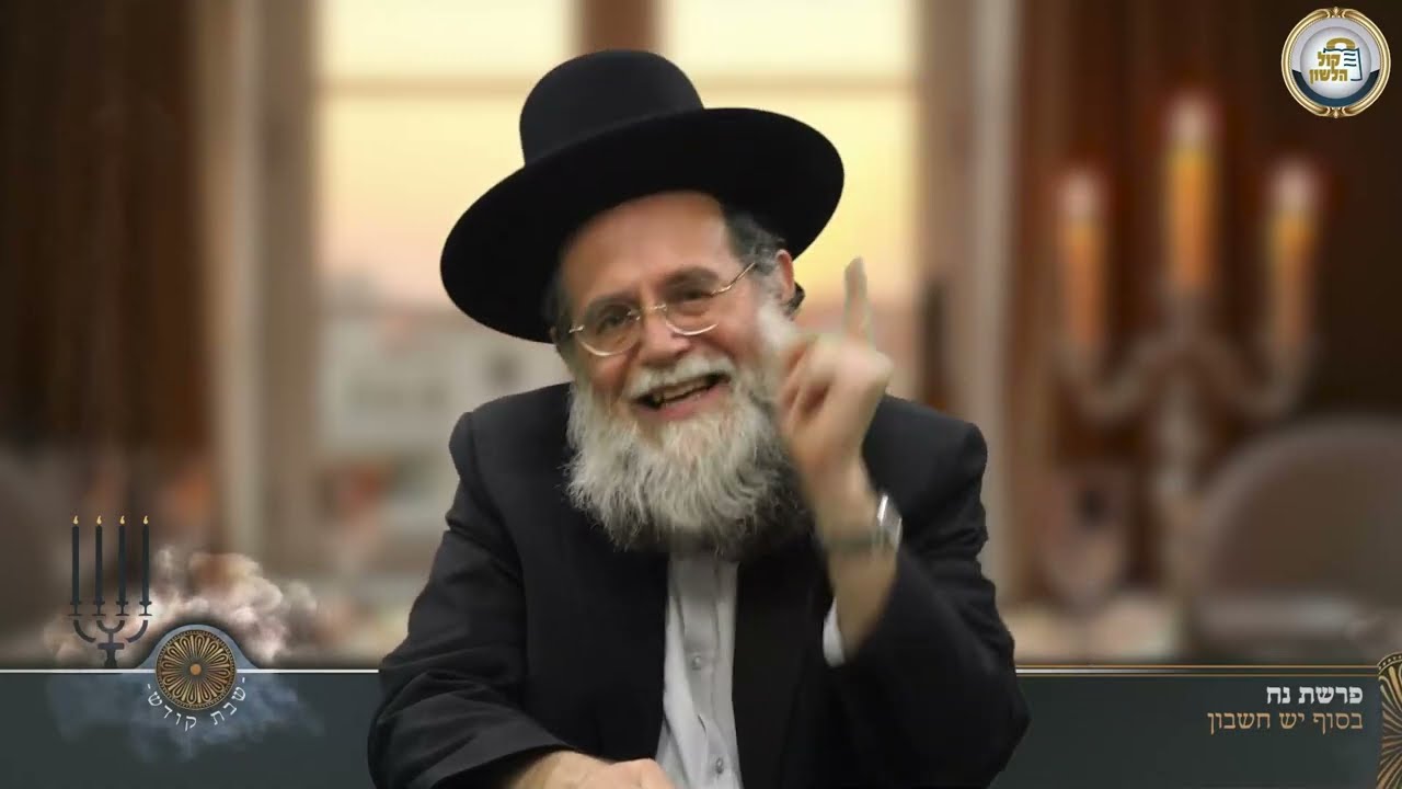 🌧️בסוף יש חשבון✨ - סיפור ומסר לפרשת נח | הרב שלמה מילר