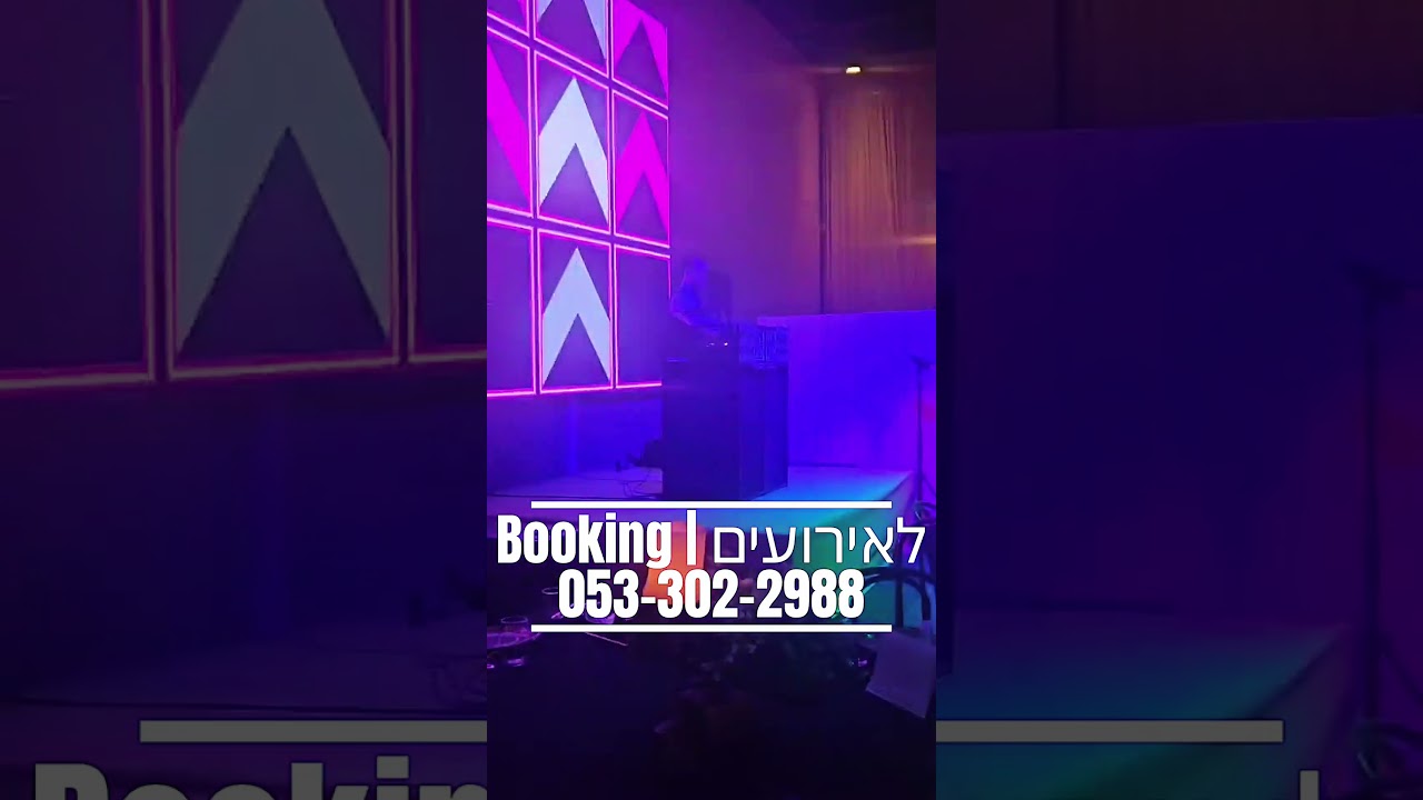 Rocking up the wedding💍🕊️🎧 #shorts  #jewishwedding #חרדים #חתונה #מסיבה #ויראלי #dj #חתןכלה #אירועים