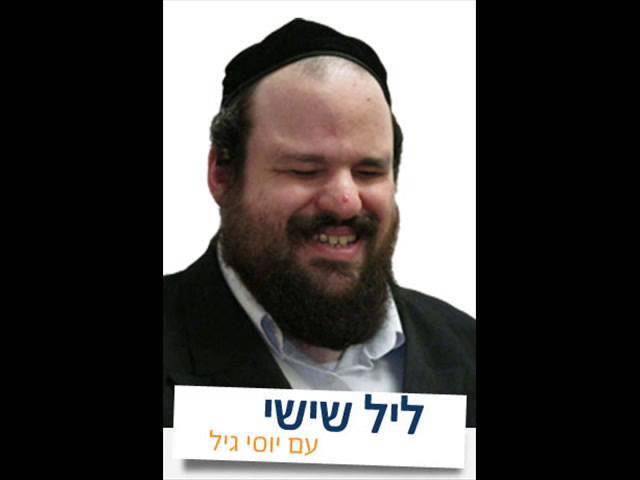 יוסי גיל מארח את אייזיק האניג ברדיו קול ברמה | פרומו