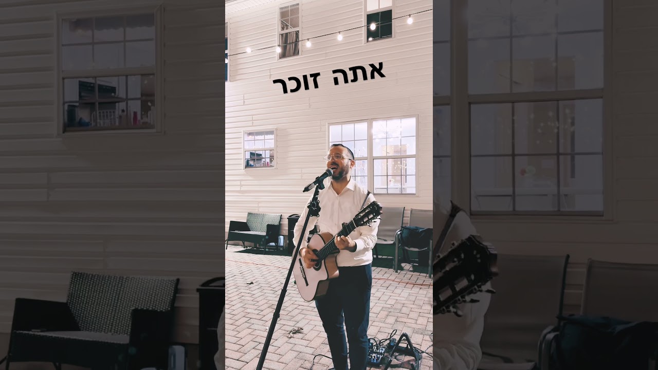 🎶 Song of the Season: Ata Zocher – Ishai Ribo & MBD | My Heartfelt Cover✨#jewishmusic #roshhashanah