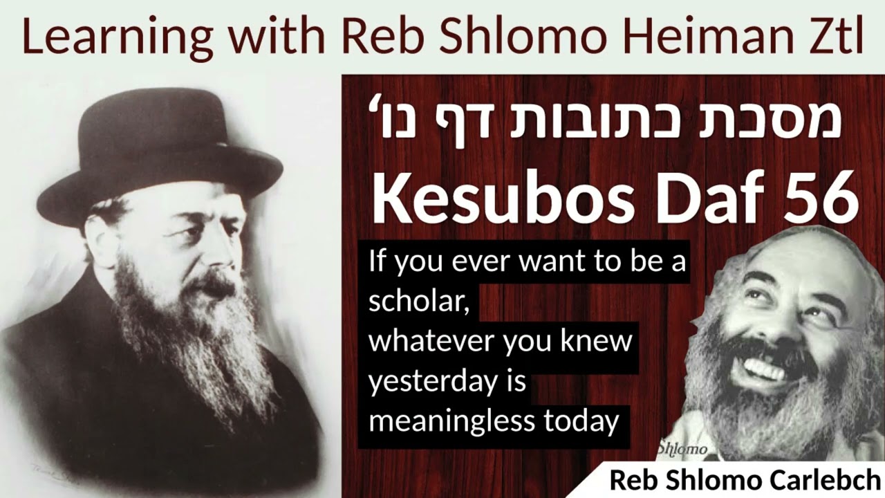 Shlomo Carlebach - Kesubos Daf 56 With Reb Shlomo Heiman - מסכת כתובות דף נו