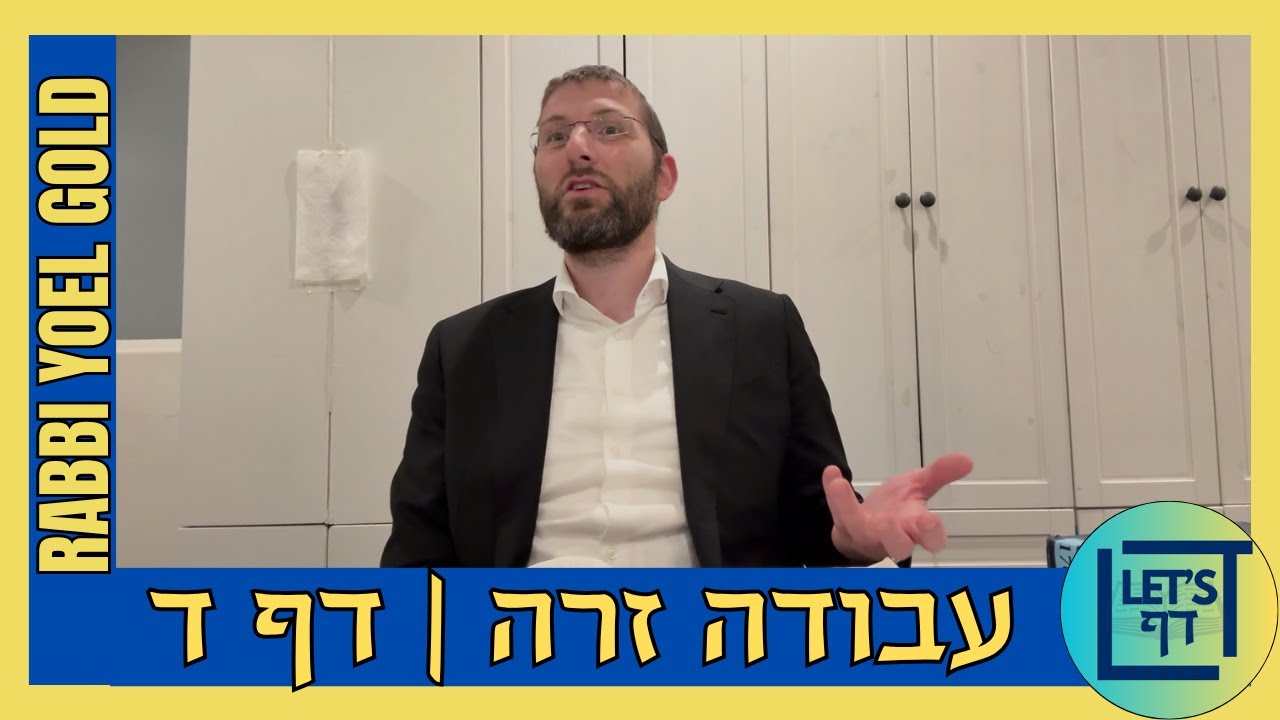 Let's Daf with Rabbi Yoel Gold || Avodah Zarah 4