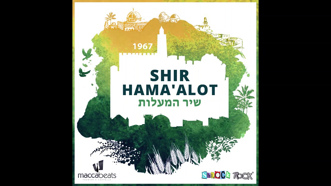 Shlock Rock and The Maccabeats - Shir Hama'alot - שיר המעלות