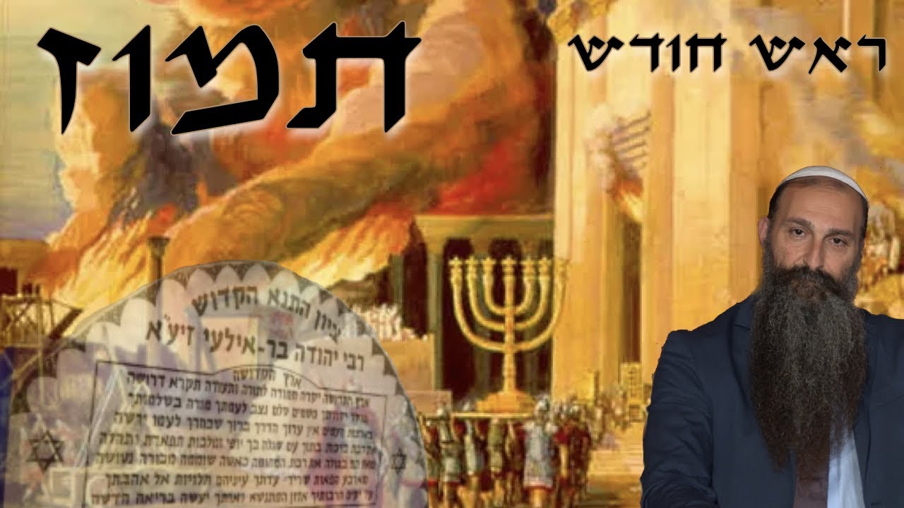It's Rosh Chodesh Tamuz!! Powerful message - Important announcements! Links in description