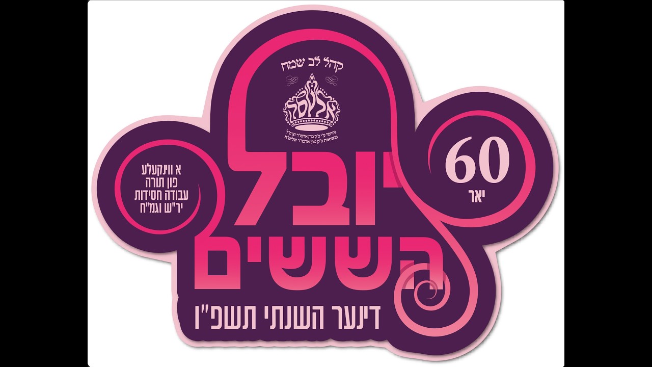 From an Idea to Impact: אלעסק's Story