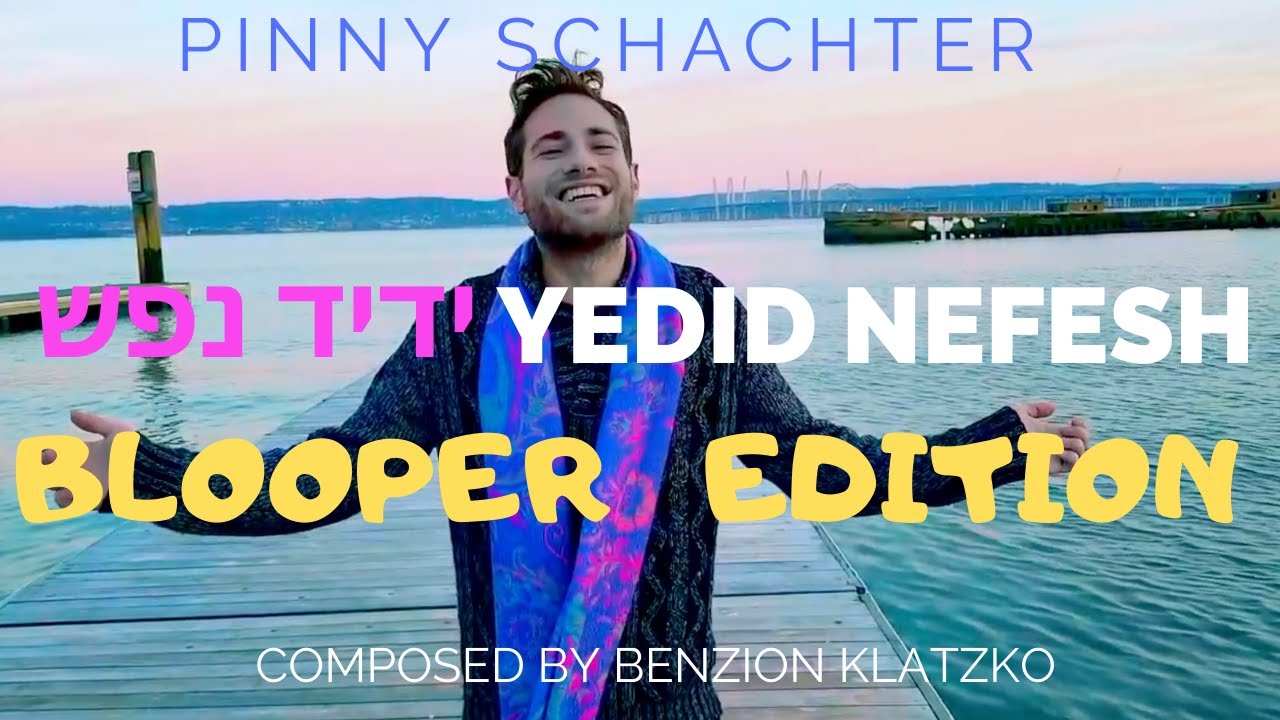Yedid Nefesh - Pinny Schachter - Composed by Benzion Klatzko - with Blooper Outtakes!