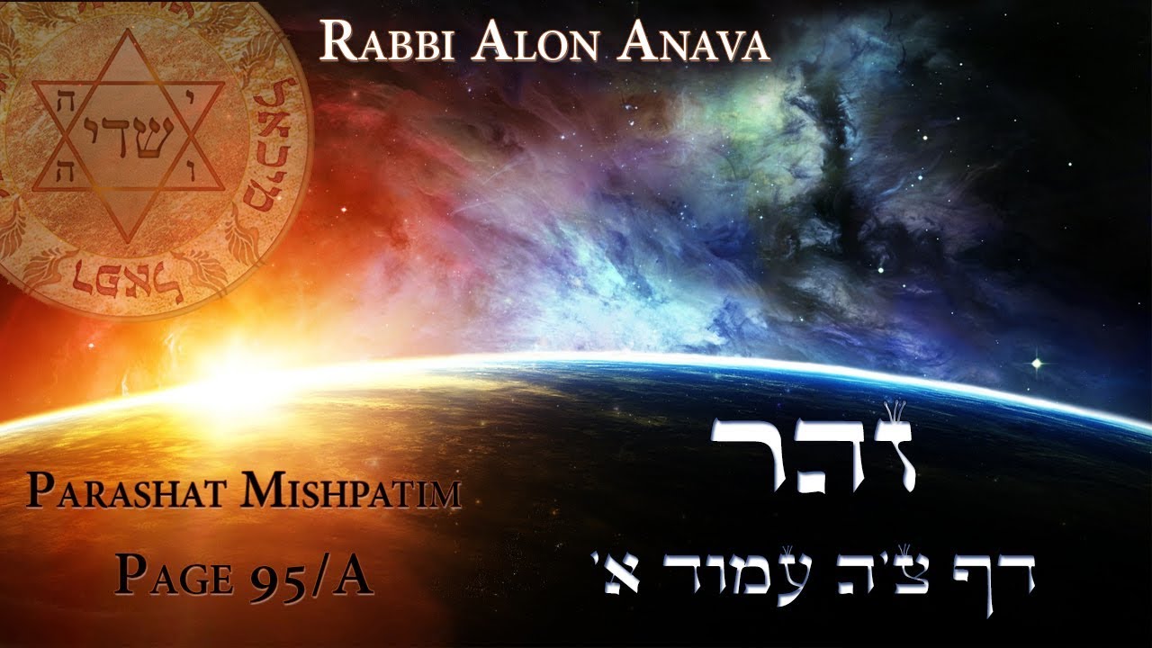 Zohar - Reincarnations and past lives - Part 6 - Rabbi Alon Anava