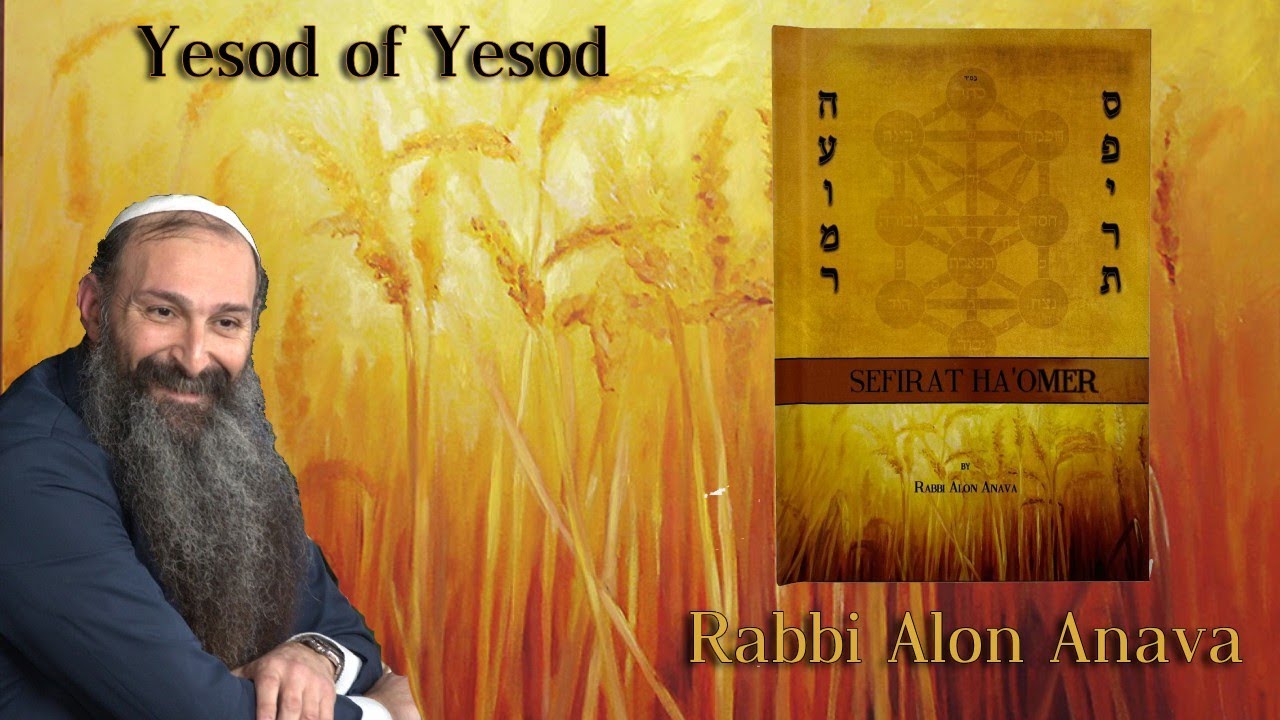 Yesod of Yesod – “Who needs communication…” | Counting the Omer - Rabbi Alon Anava