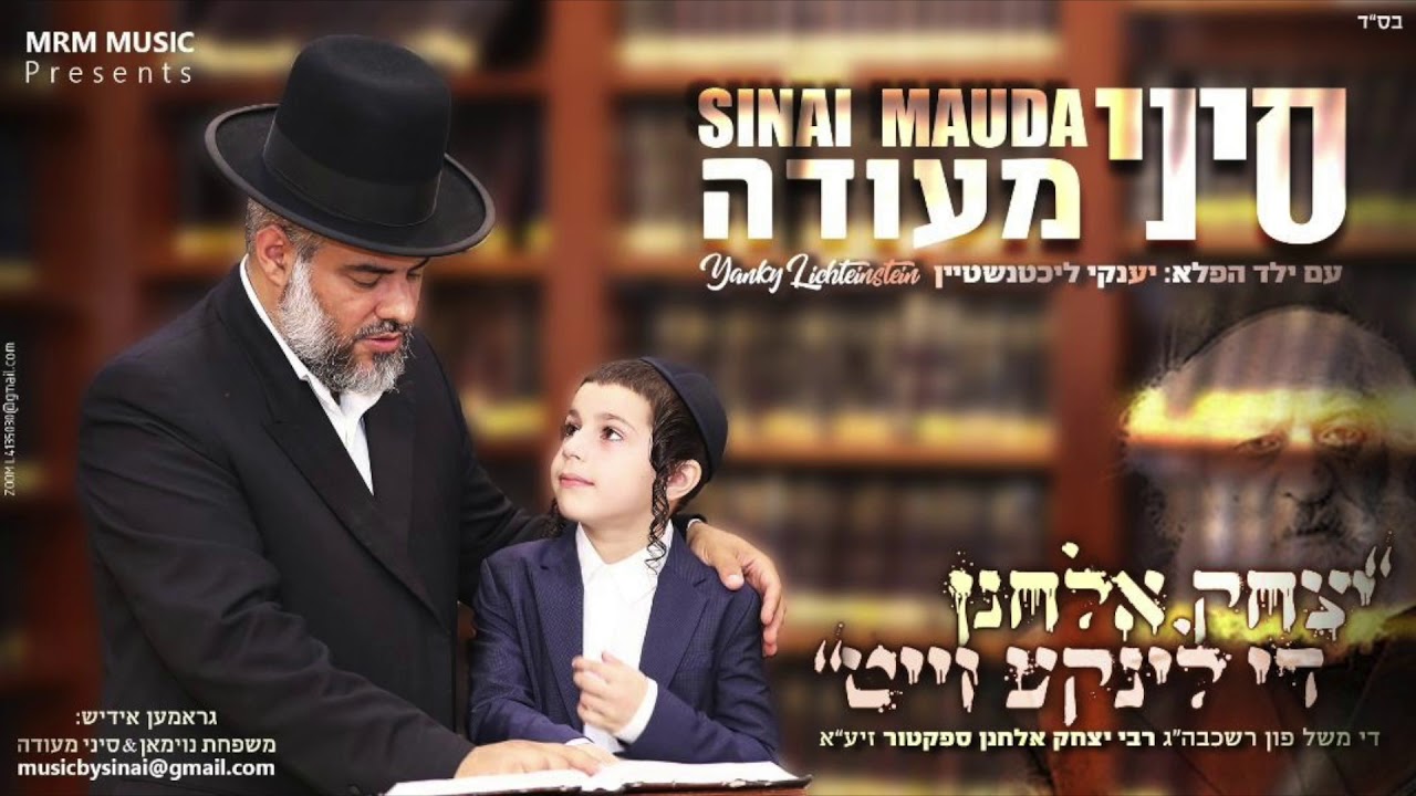 Sinai Mauda - "Yitzchok Elchonon - Di Linkeh Zeit"