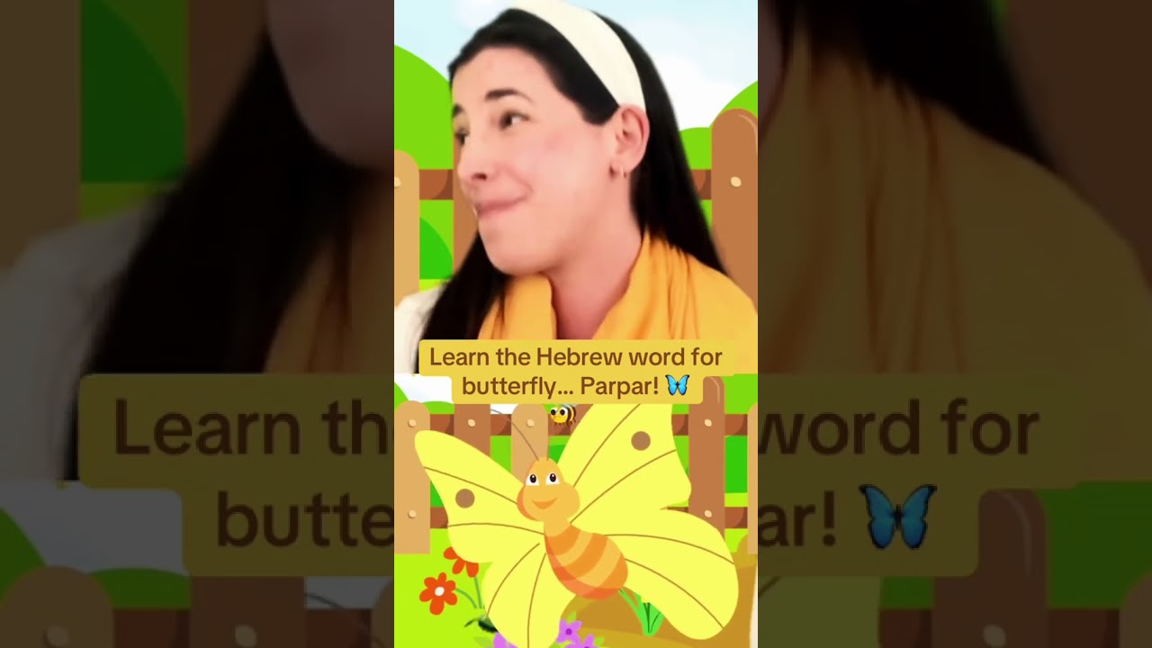 Learn a Hebrew word with this cute song! #jewishsongs #jewishkids