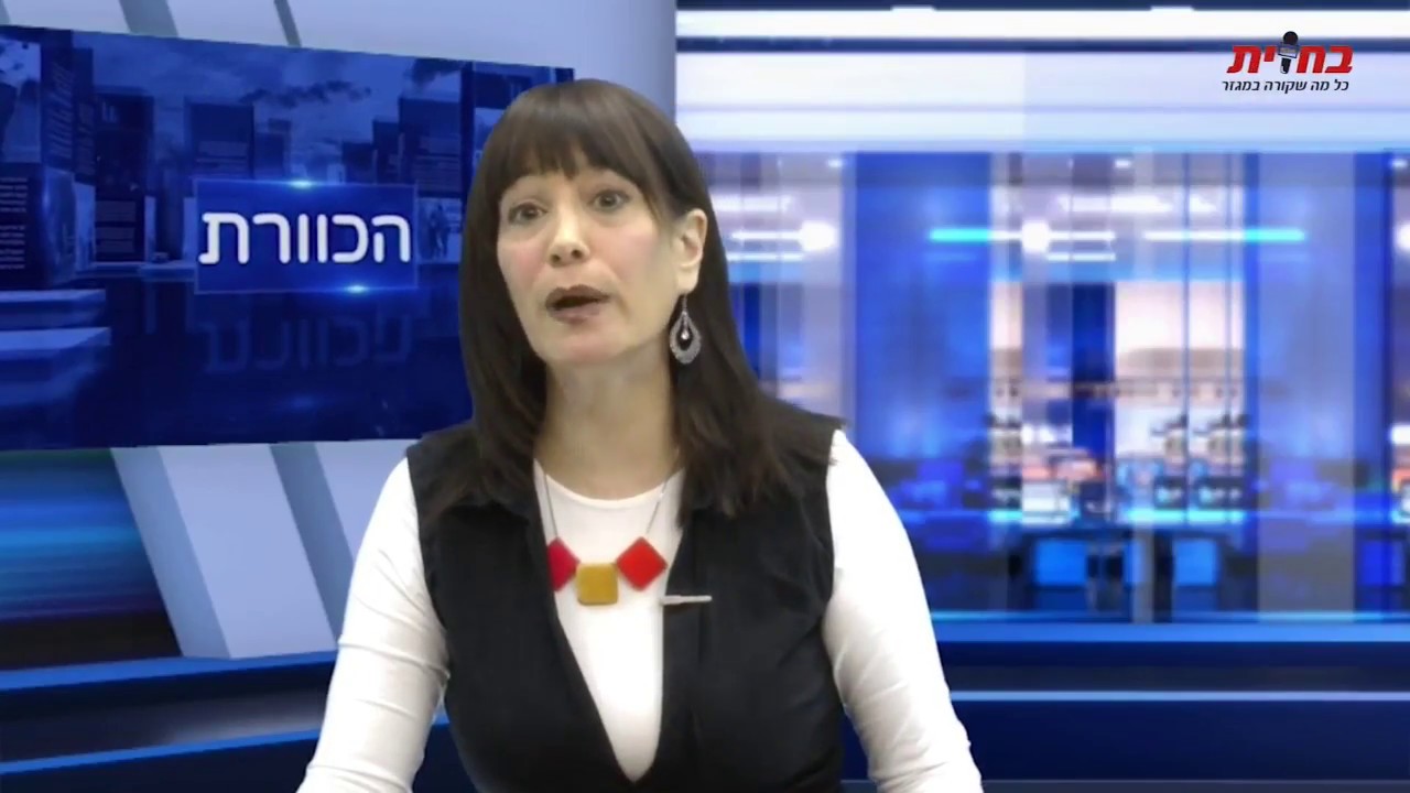האם ישיבה של חב"ד בצפת תפונה בכוח? | מהדורת חדשות 'הכוורת' - כו כסלו תשעח - 14.12.2017