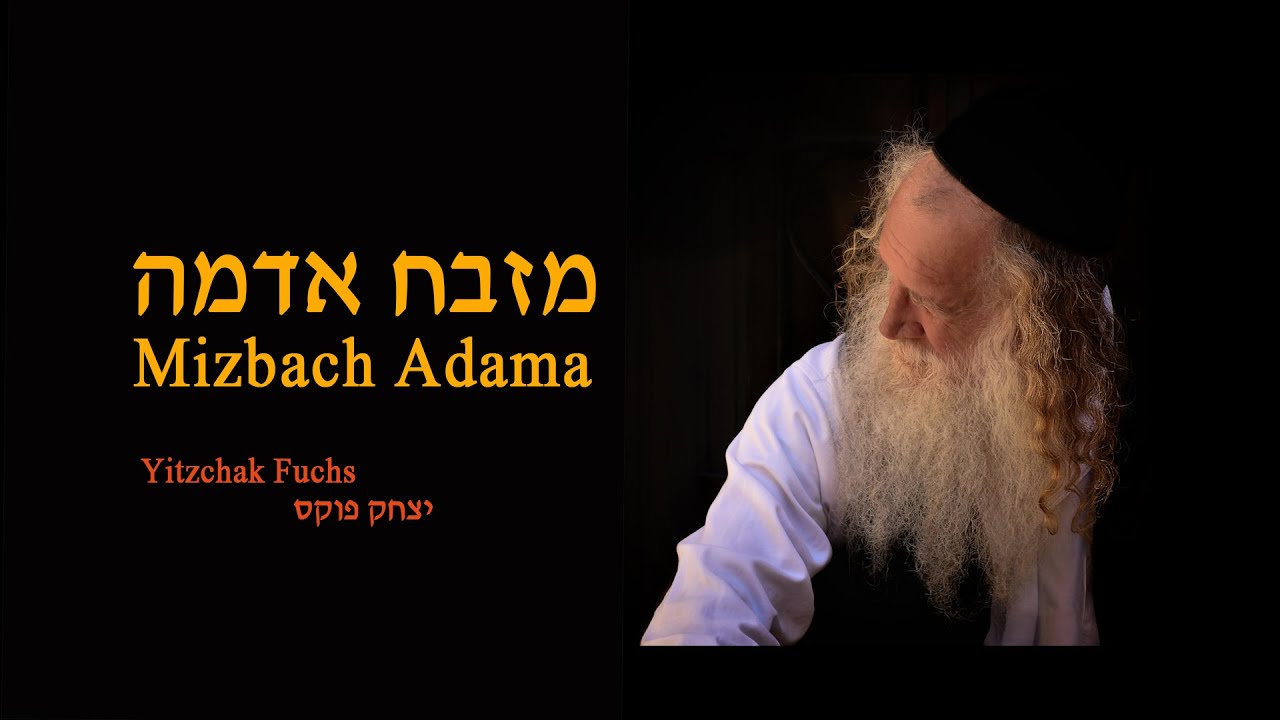Yitzchak Fuchs Mizbach Adama  |  יצחק פוקס מזבח אדמה