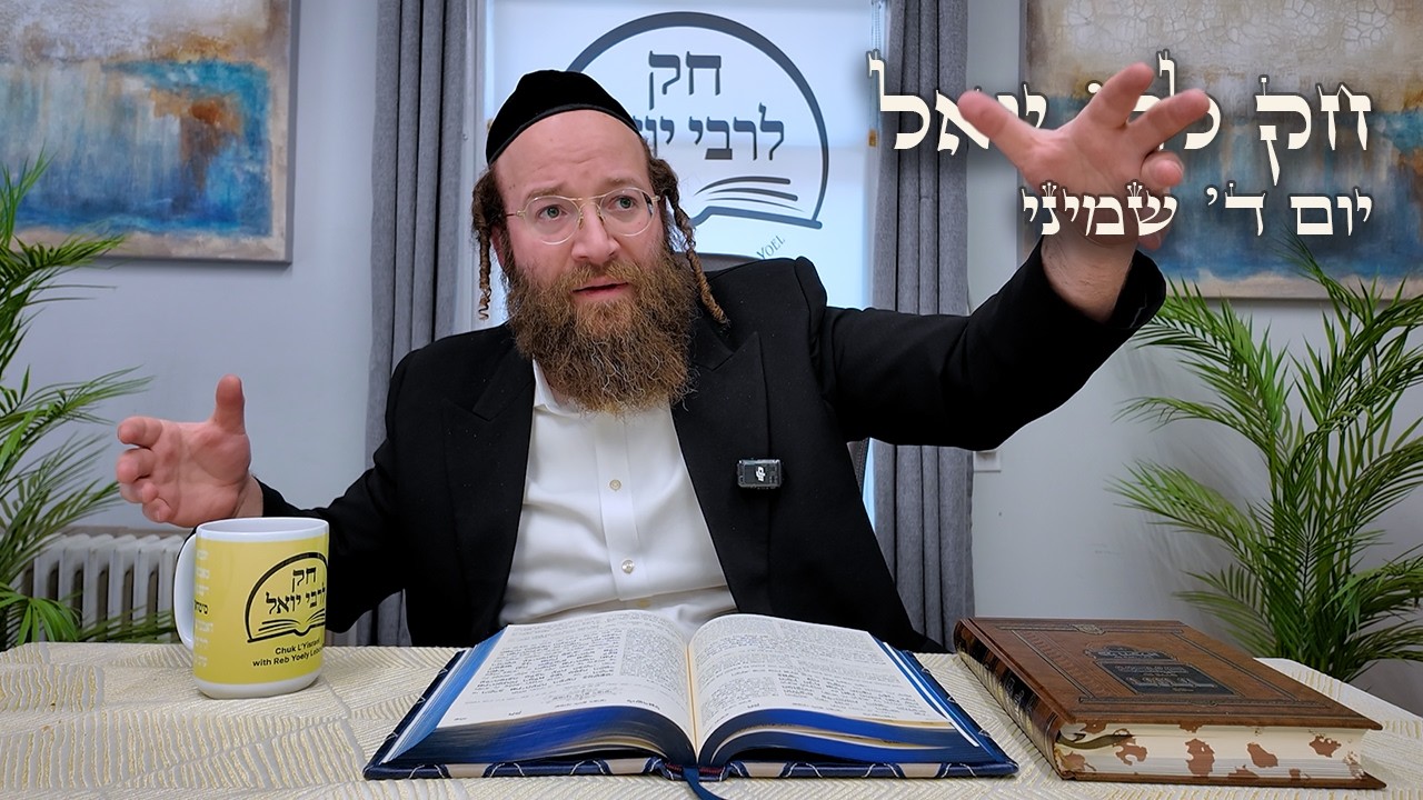 Chok L'Yisroel: Shemini, Day 4 | R' Yoel Lebovits (Ep. 158)
