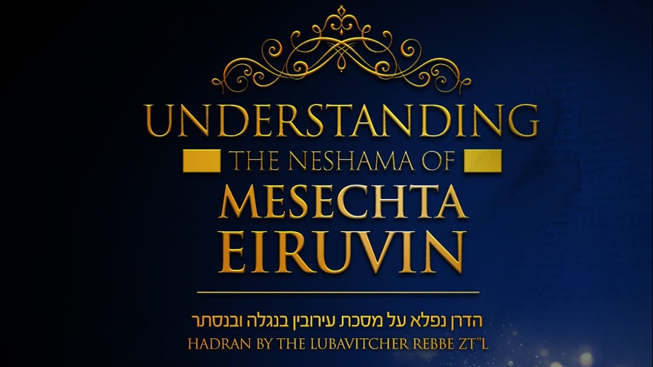 Hadran by the Lubavitcher Rebbe on Masechta Eiruvin #2