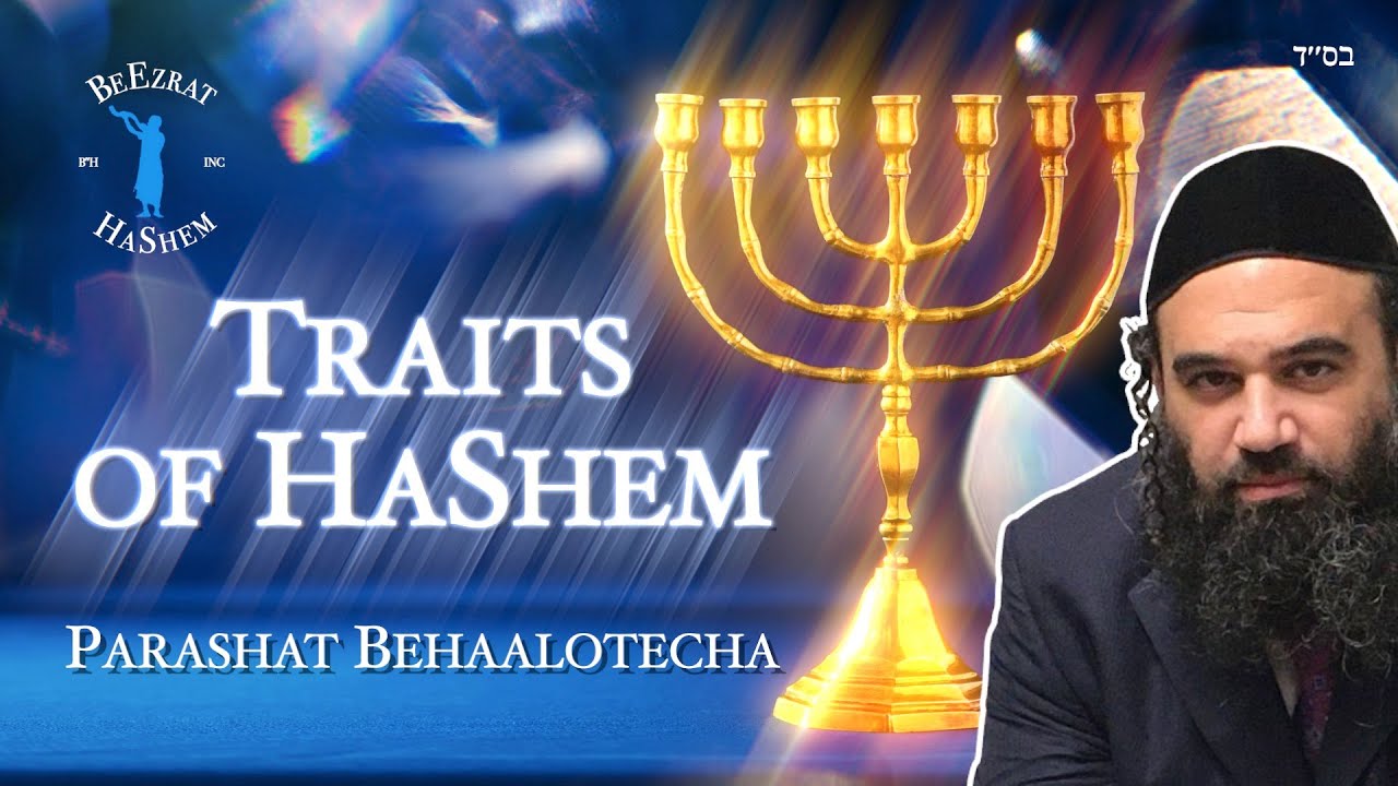 Emulating Traits of HaShem - Parashat Behaalotecha