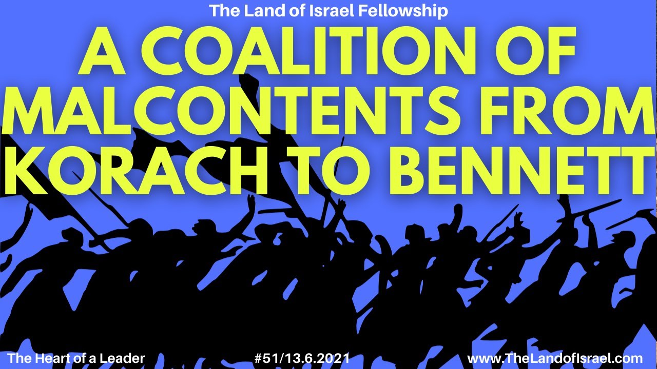 A Coalition of Malcontents from Korach to Bennett - Ari Abramowitz: The Land of Israel Fellowship