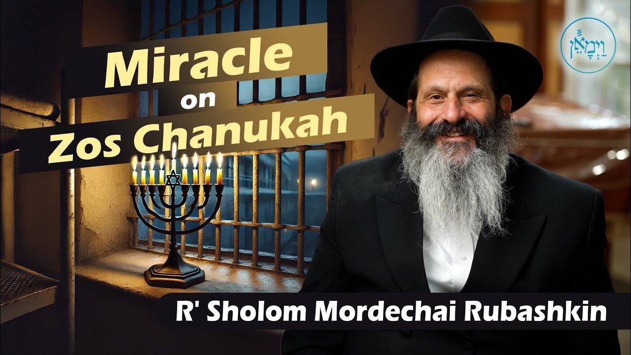 Miracle on Chanukah - Rabbi Sholom Mordechai Rubashkin