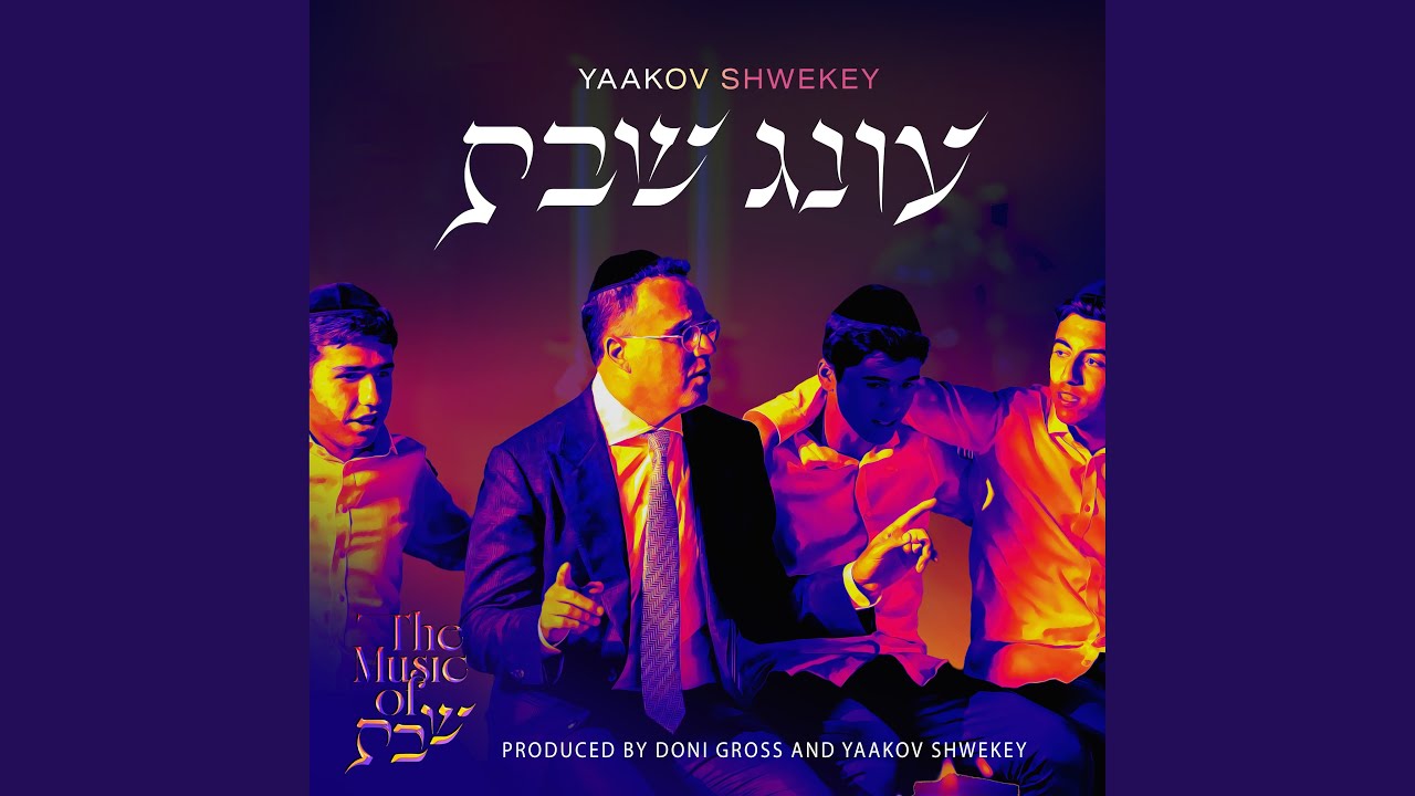 Kain Hashem