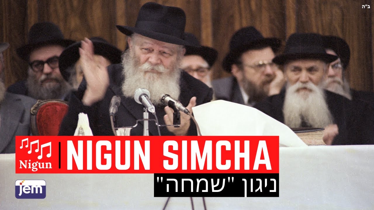 Niggun Simcha | The Lubavitcher Rebbe