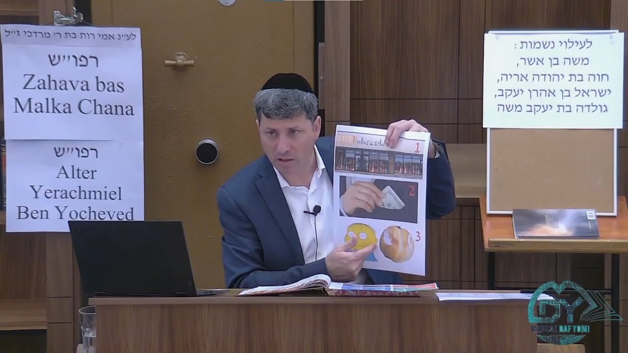Daf Yomi Eruvin Daf 37 by R’ Eli Stefansky