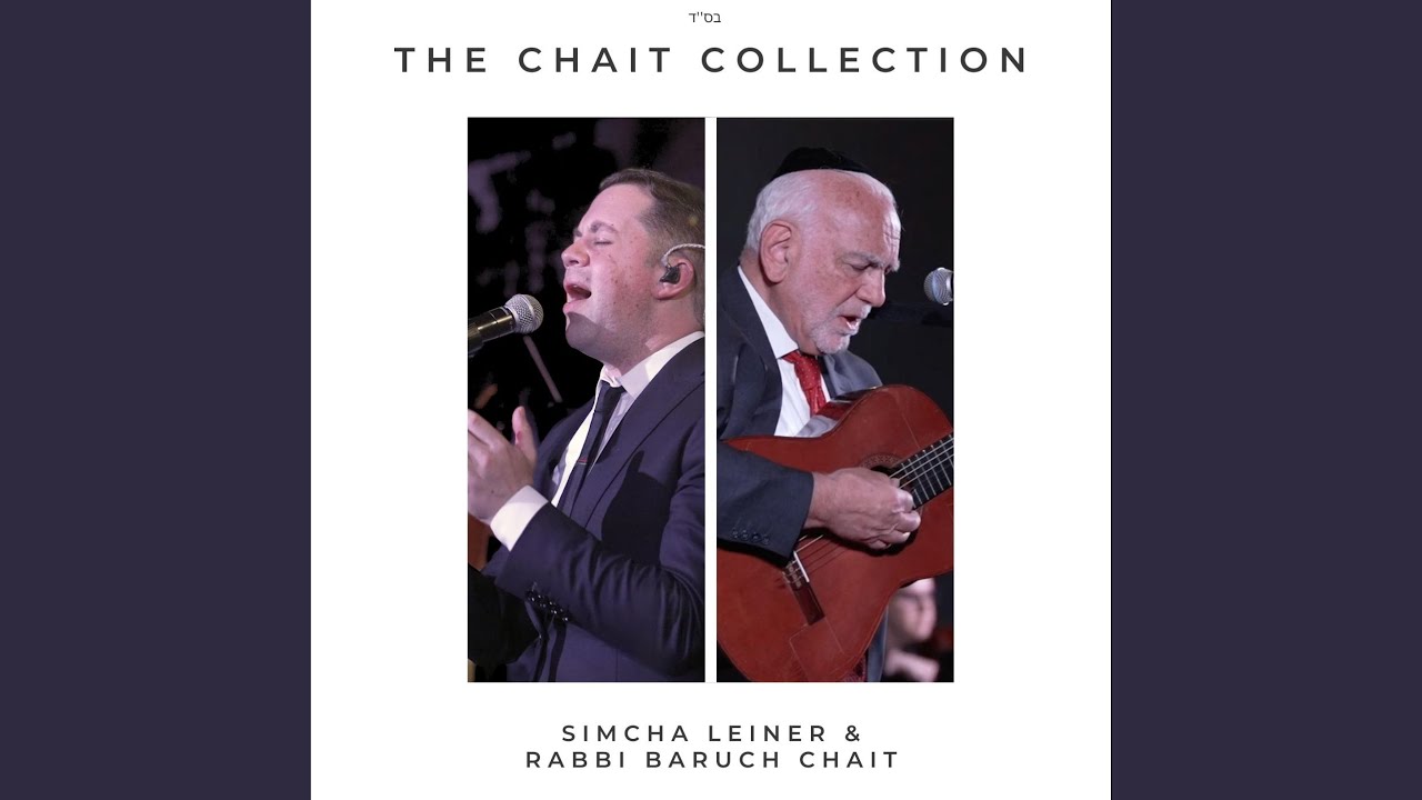Harachaman (feat. Baruch Chait)