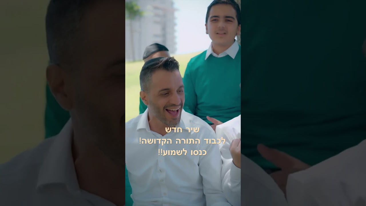 יפה ותמה #torah #יהדות #קצרים