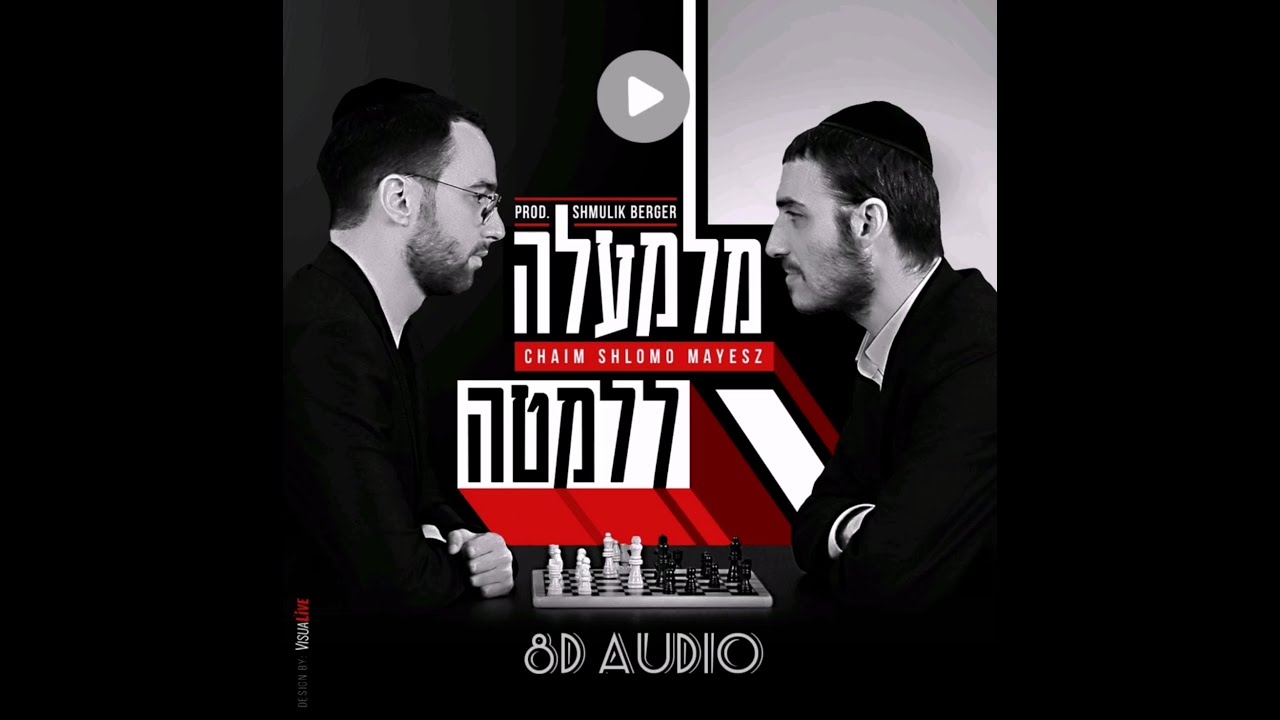 חיים שלמה מאיעס ושמוליק ברגר - מלמעלה ללמטה (8D AUDIO) 🎧 אוזניות חובה Mayesz Shmulik Berger MILEMALO