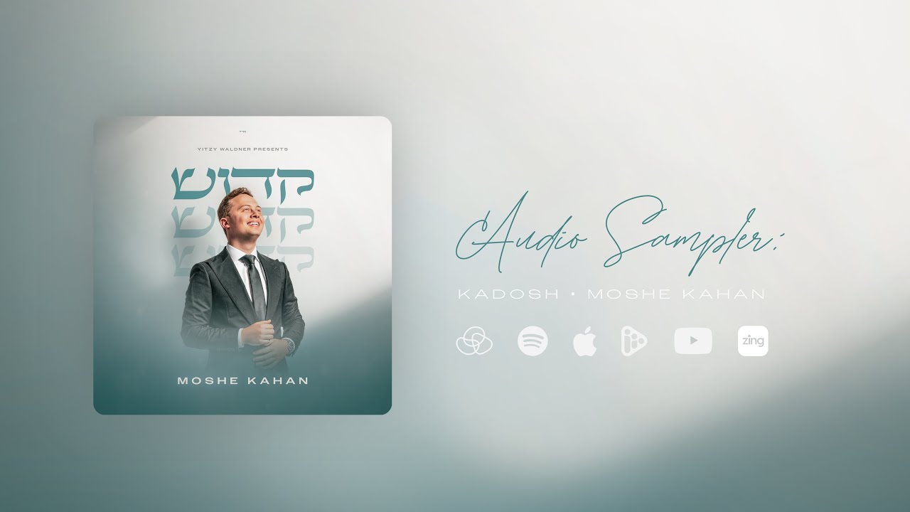 Debut Album: Kadosh (Audio Sampler) | אלבום בכורה: קדוש (תקציר)