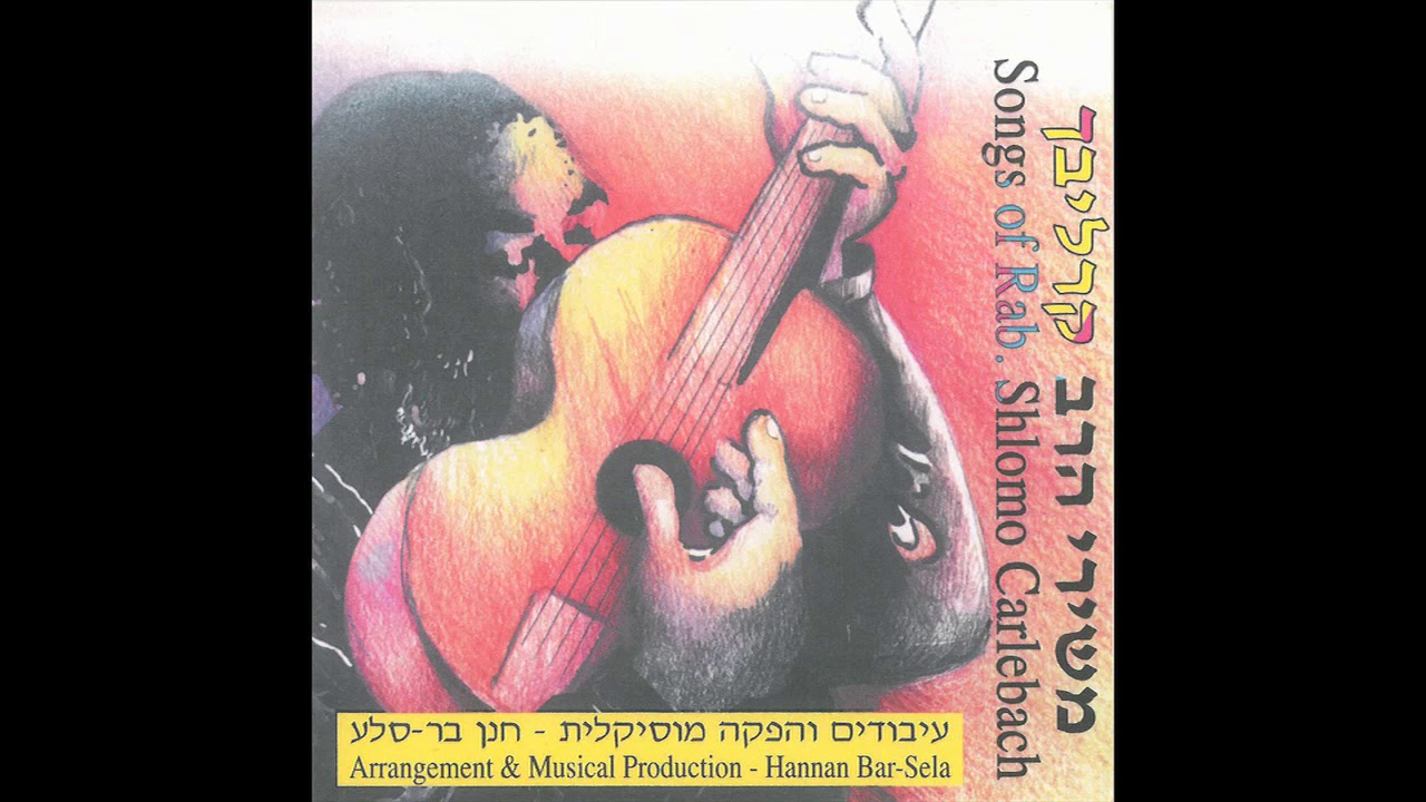 Od Avinu Chai Medley- Jewish music - songs of Rebbe Clearbach -  chassidic music -  klezmer clarinet