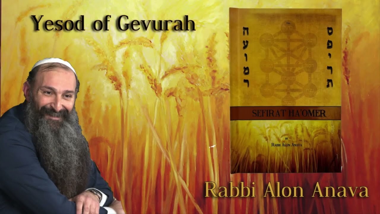 Yesod of Gevurah – “Breaking through barriers”  | Counting the Omer - Rabbi Anava | #sefirathaomer