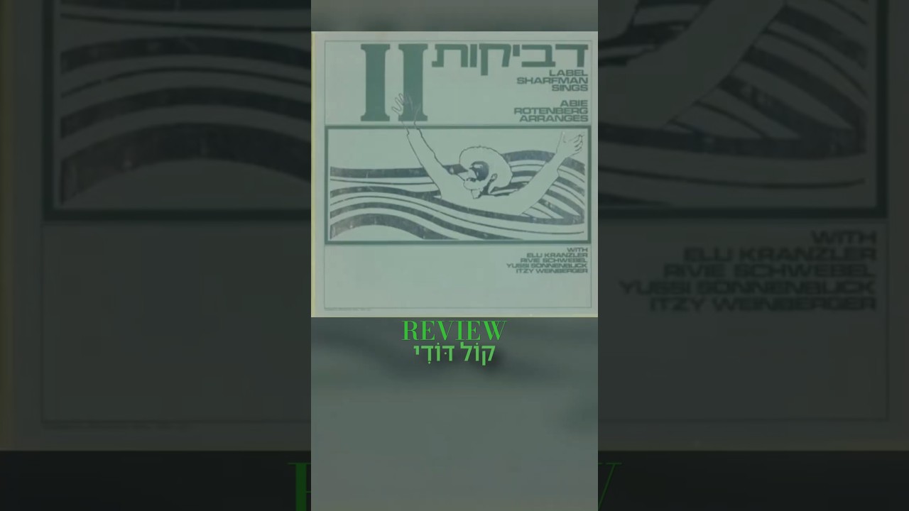 Kol Dodi REVIEW #jewishmusic  #musicreview #music #jewishculture #roten #simple #angelico #guitar