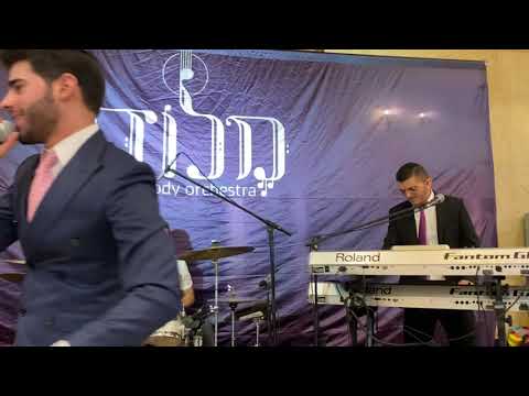 תזמורת מלודי ואבי מן - הרקדה ראשונה | Melody Orchesra & Avi Man - First Dancing