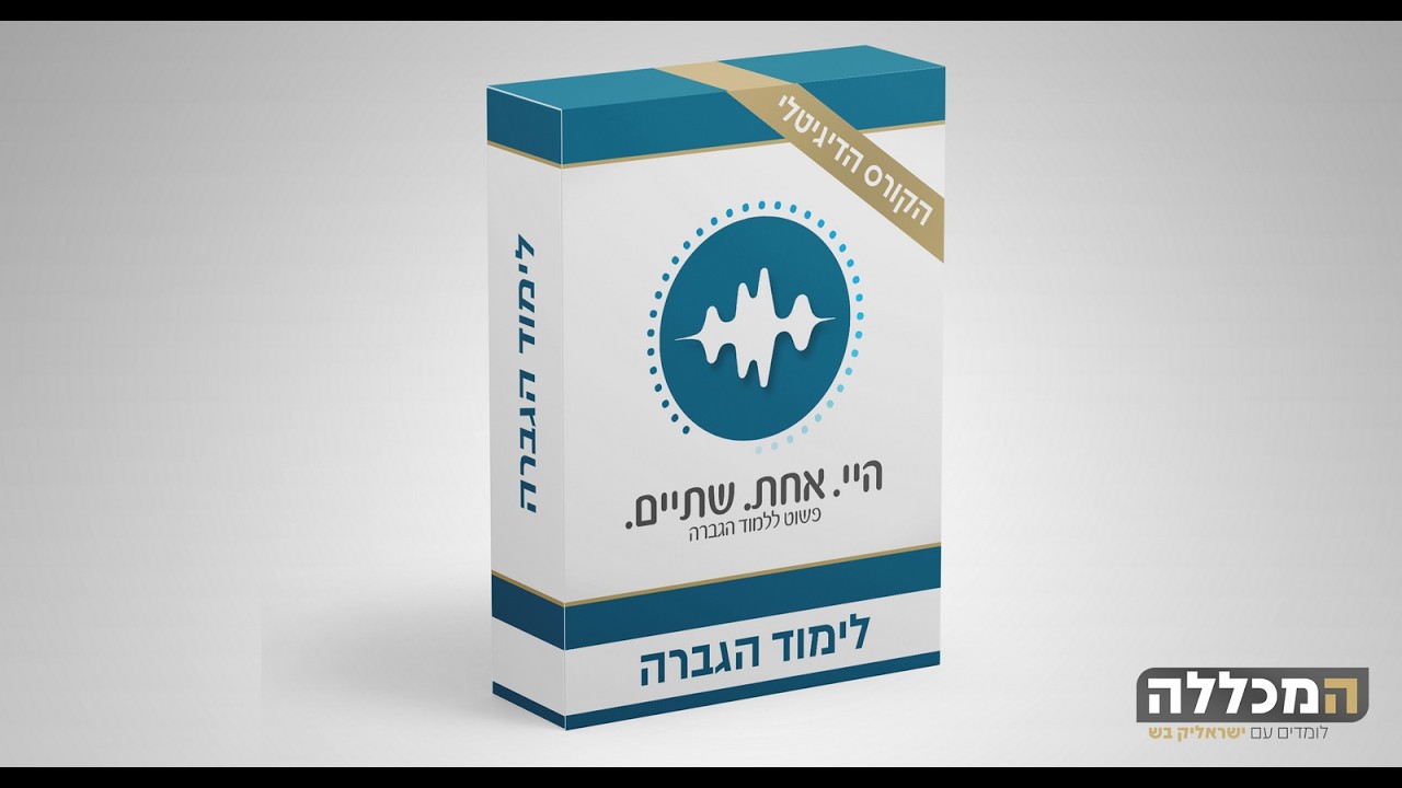 טיפים לרכישת ציוד הגברה - מתוך סדרת סרטוני ההגברה