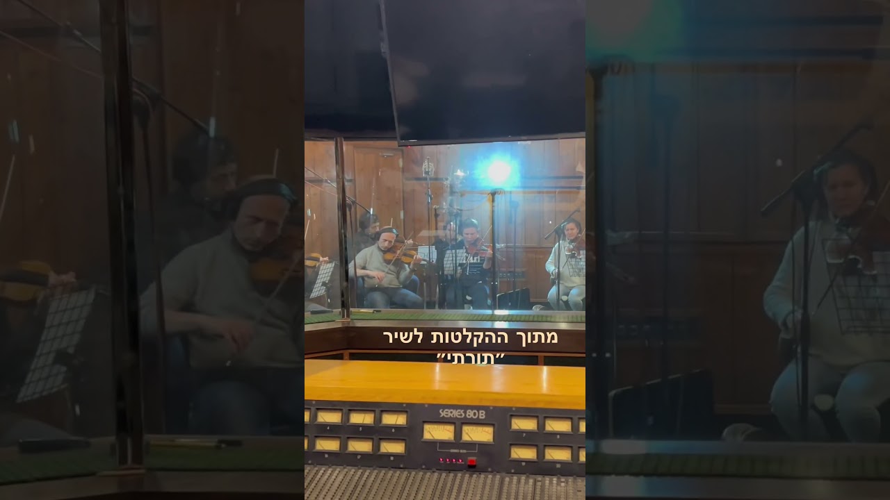 Strings  #shorts #torah #קצרים