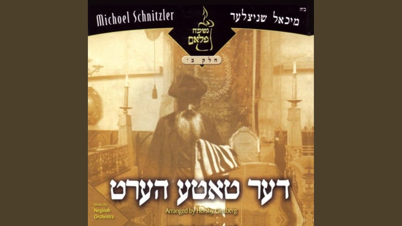 A Tantz In Meron
