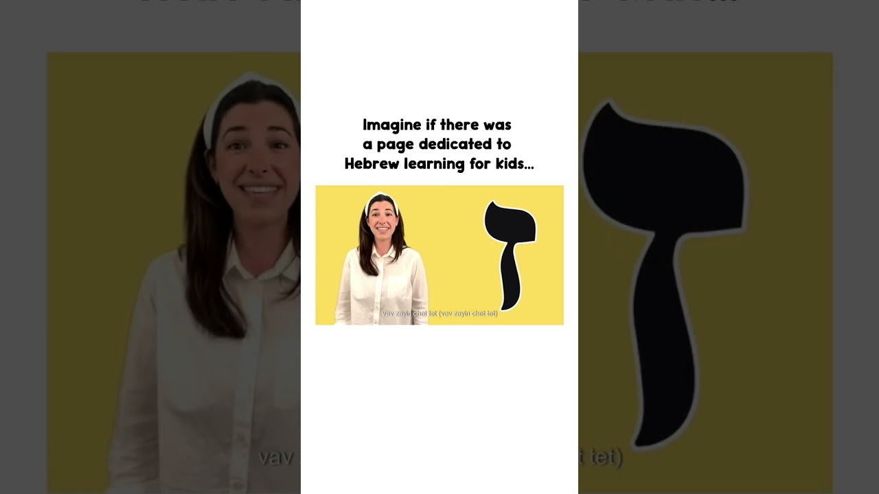 Looking for quality Jewish and Hebrew educational content? Stop your search here! #hebrewsingalongs