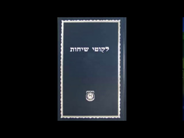 Likkutei siches parshes Matos Chelek 13 Sicha 1, R Shmuel Shorr, 5780