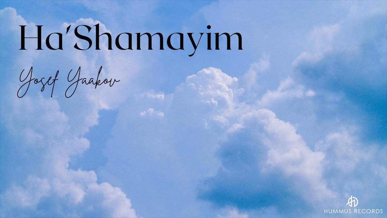 Yosef Yaakov - Ha'Shamayim (Official Video)