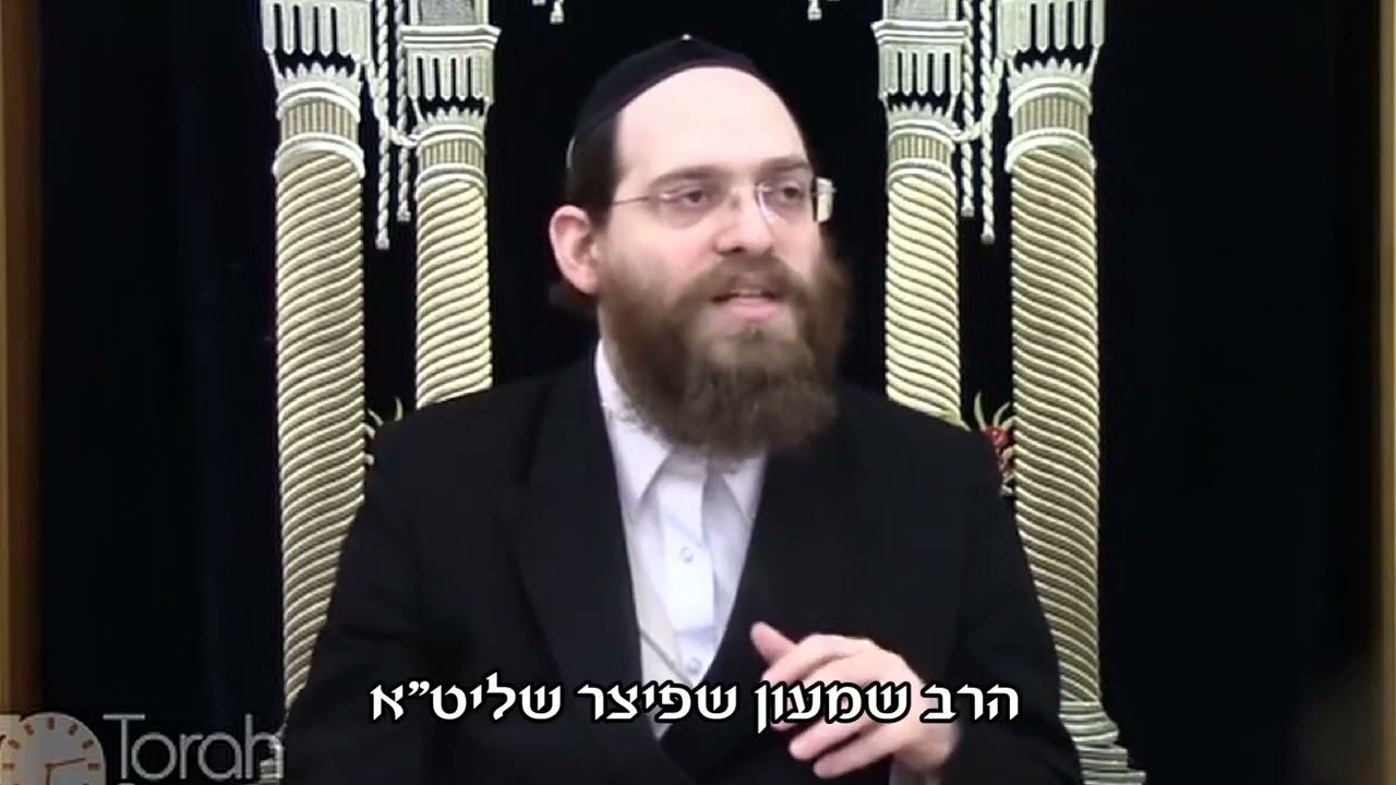 טעימה #103 - הרב שמעון שפיצר - הַשֶּׁפַע הַבָּא ע''י הַתְּפִלָּה